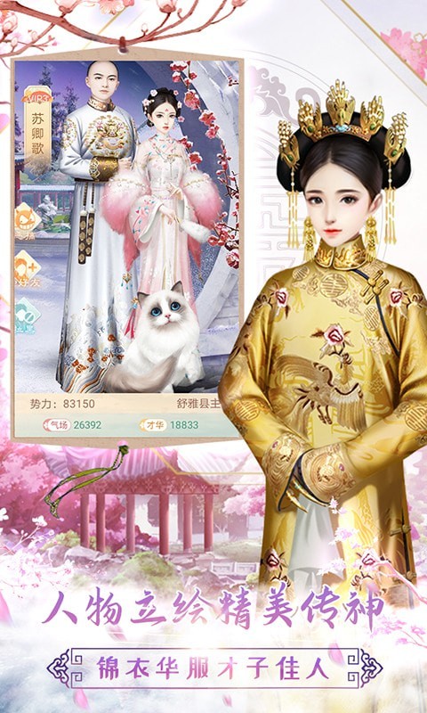 胭脂妃2021