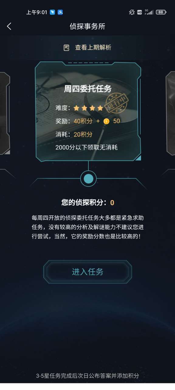 犯罪大师YK酒店双尸案答案