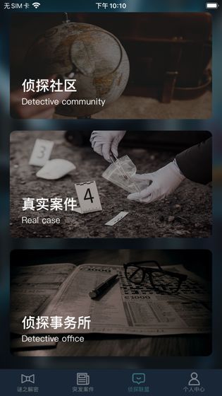 犯罪大师YK酒店双尸案答案