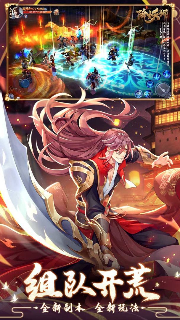 五行降妖师手游