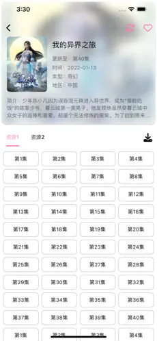 番剧