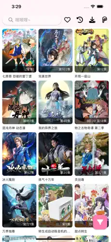 番剧