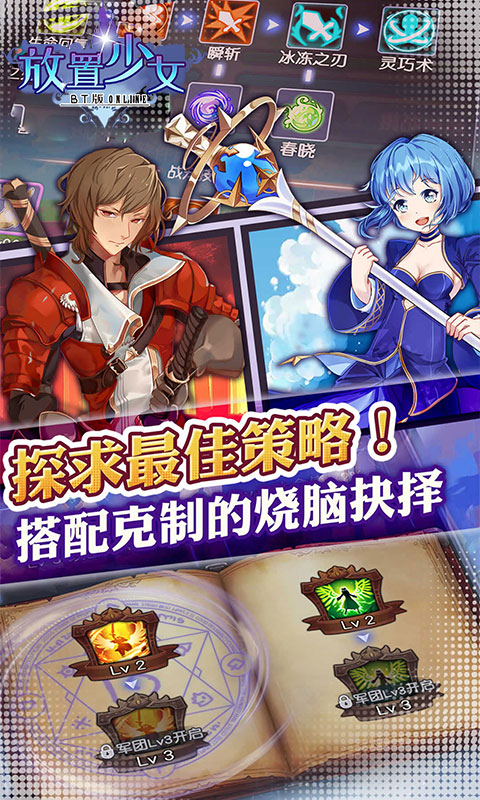 放置少女wiki
