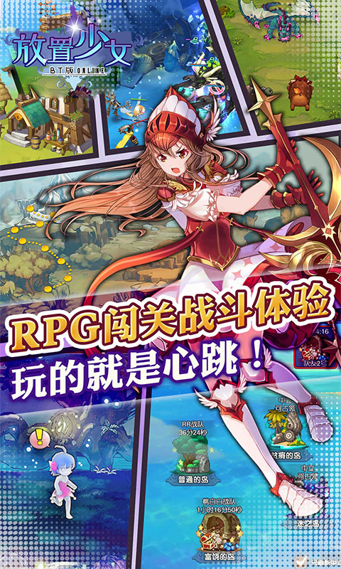 放置少女wiki