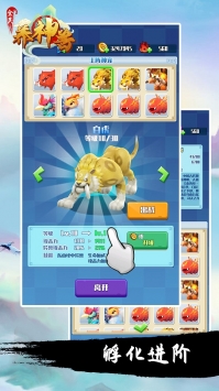 全民养灵兽