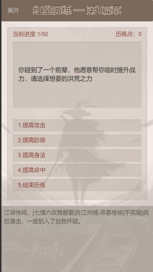 断刀客游戏无需点击即玩