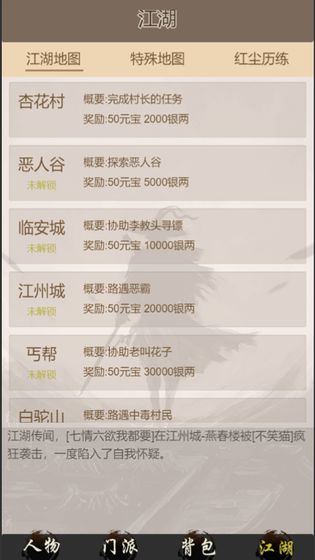 断刀客游戏无需点击即玩