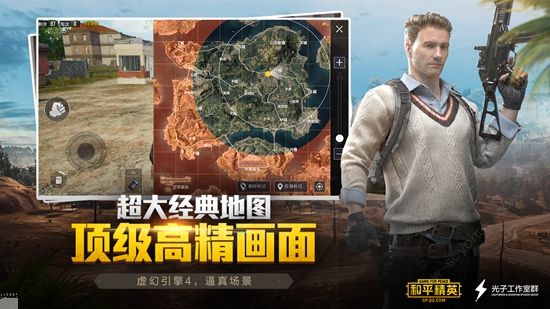 pubgtool画质大师