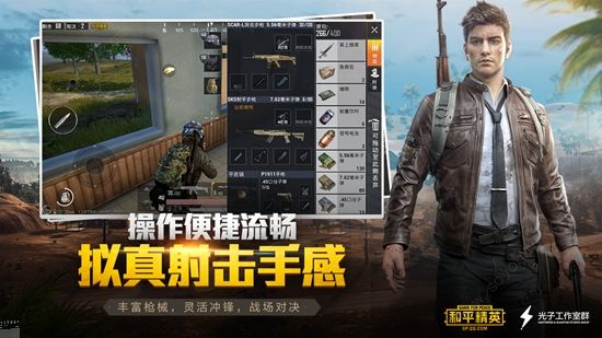 pubgtool画质大师