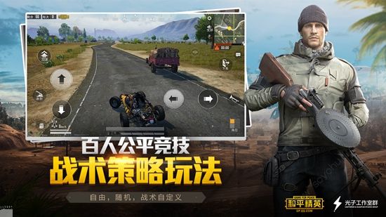 pubgtool画质大师