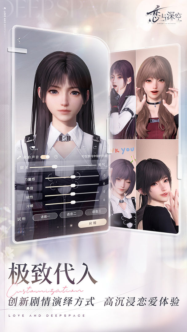 恋与深空官网版