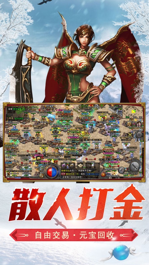 冰雪复古传奇手游单机版