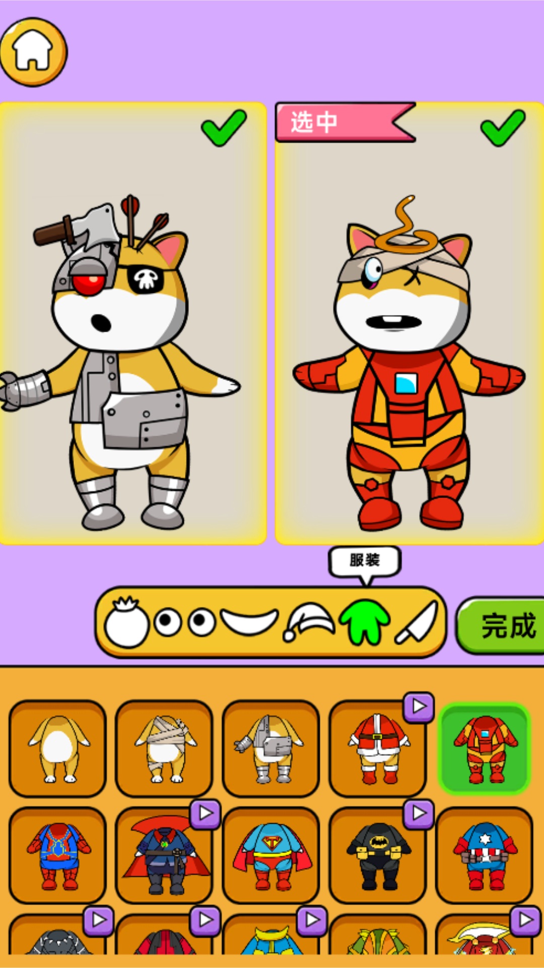 怪物头像工坊安卓版