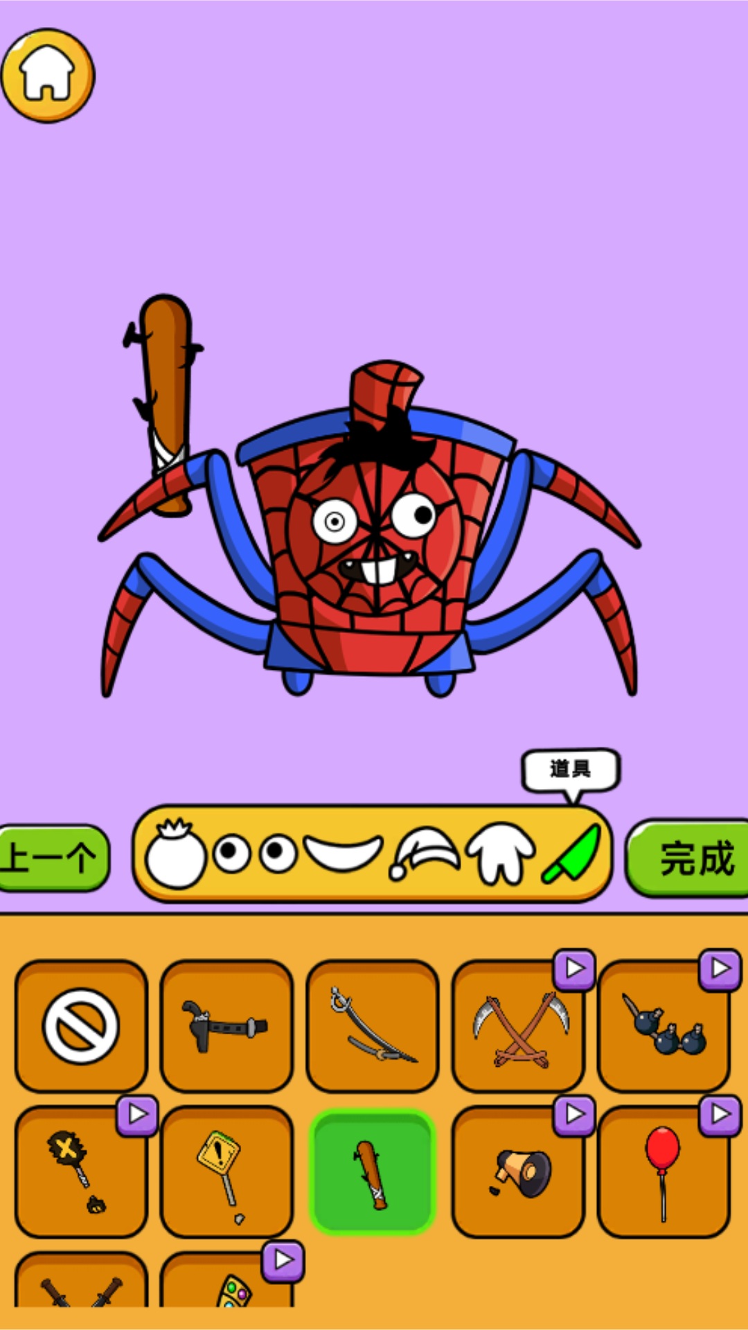 怪物头像工坊安卓版