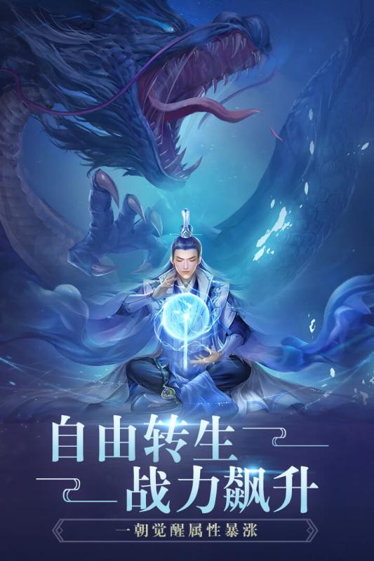 飞剑四海官方版