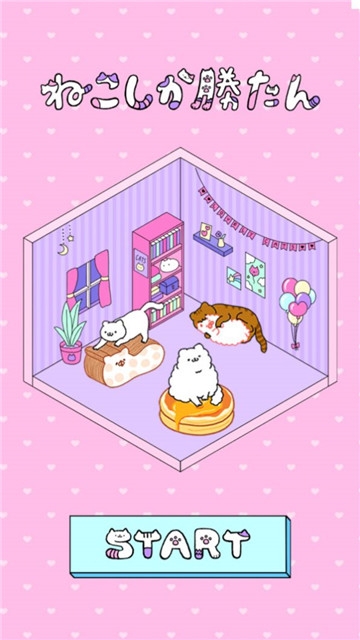 只有猫咪才能赢最新版