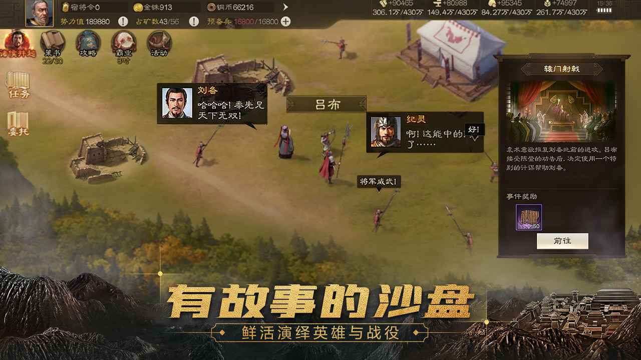 三国志战棋版正式服