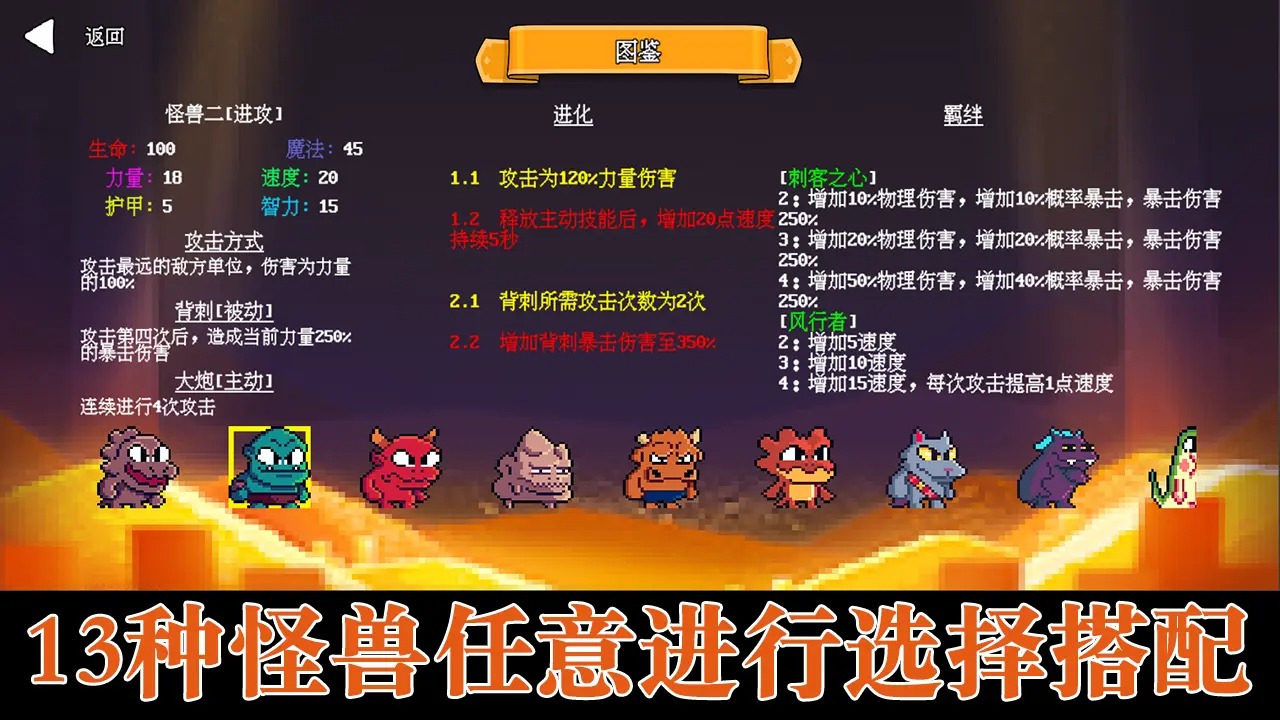 无尽魔法战争