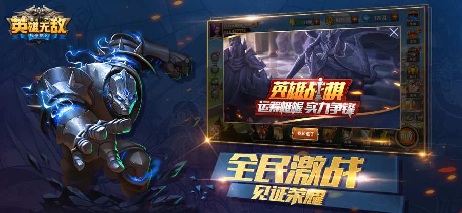 魔法门之英雄无敌：战争纪元抢先版