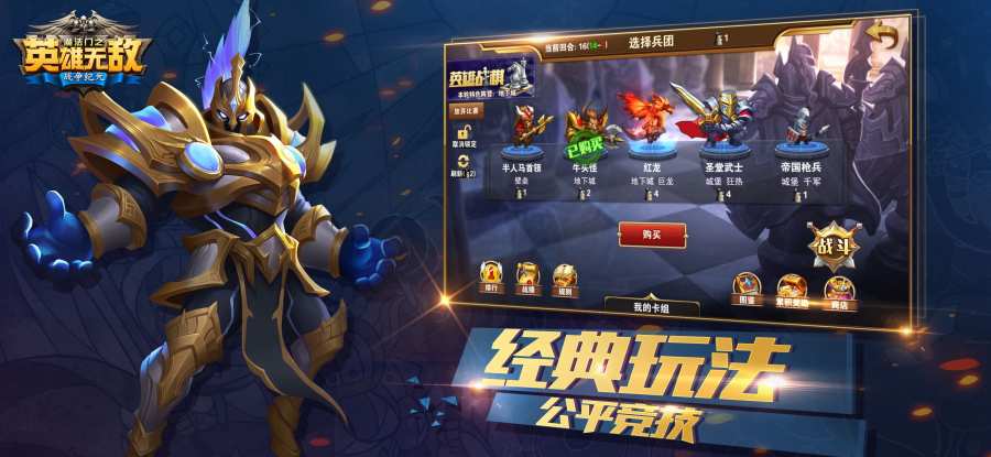 魔法门之英雄无敌：战争纪元抢先版