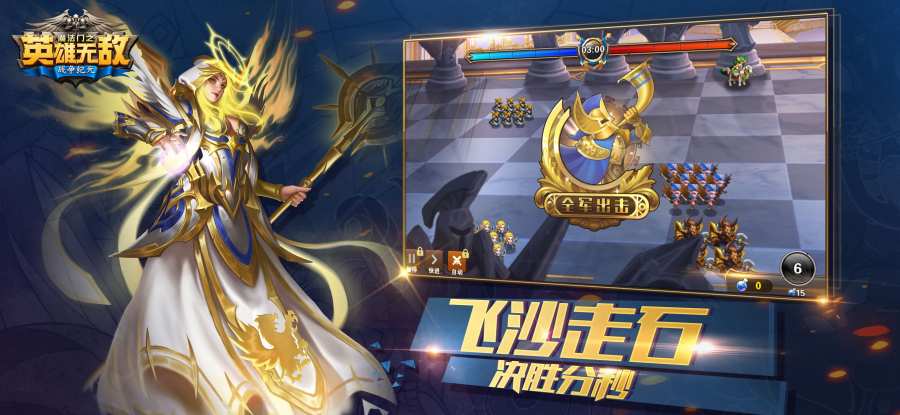 魔法门之英雄无敌：战争纪元抢先版