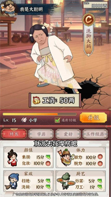 致富大东家最新版