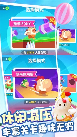 糖豆人吃鸡赛2022