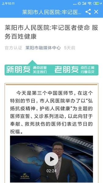爱莱阳2022