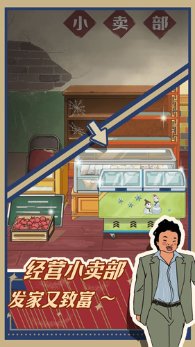 王蓝莓的小卖部免费