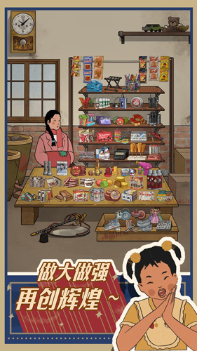王蓝莓的小卖部免费