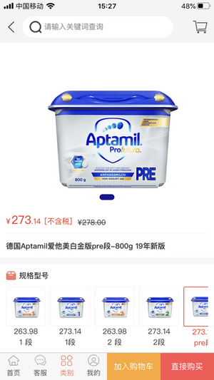 瓦拉比加盟