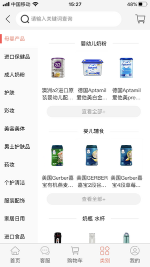 瓦拉比加盟