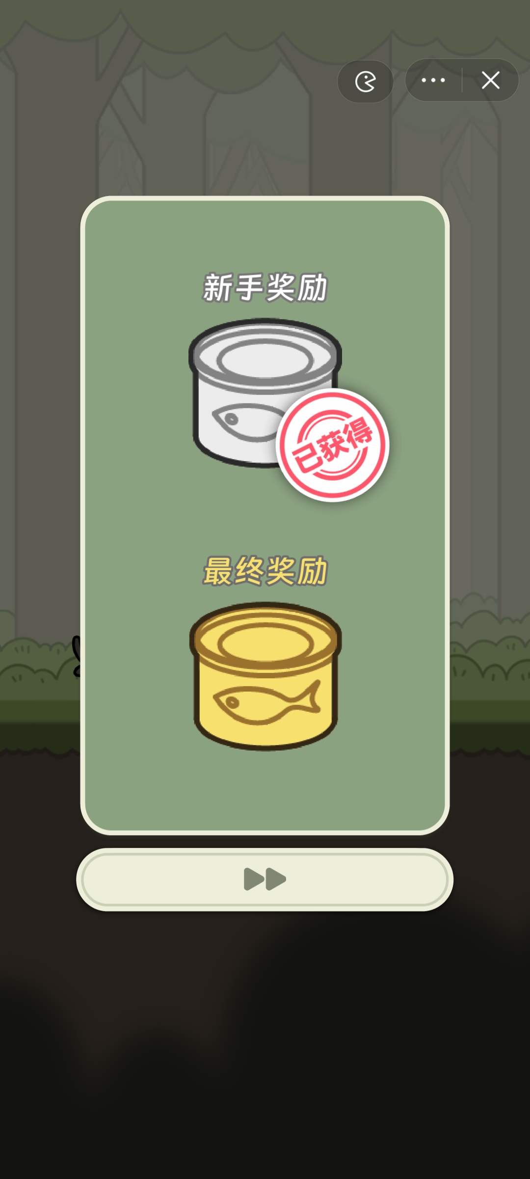 冒险猫小程序