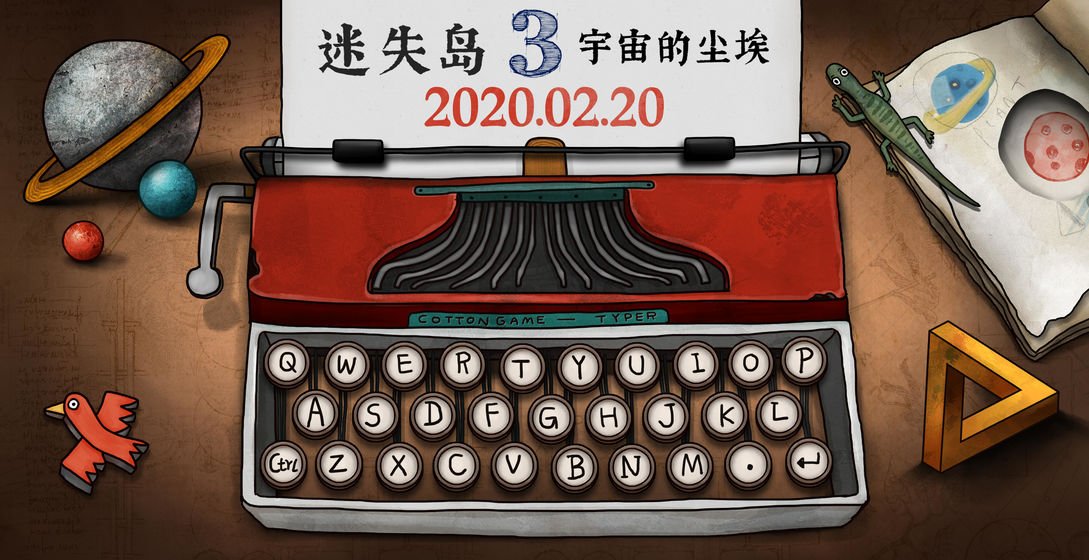 迷失岛3：宇宙的尘埃 最新版