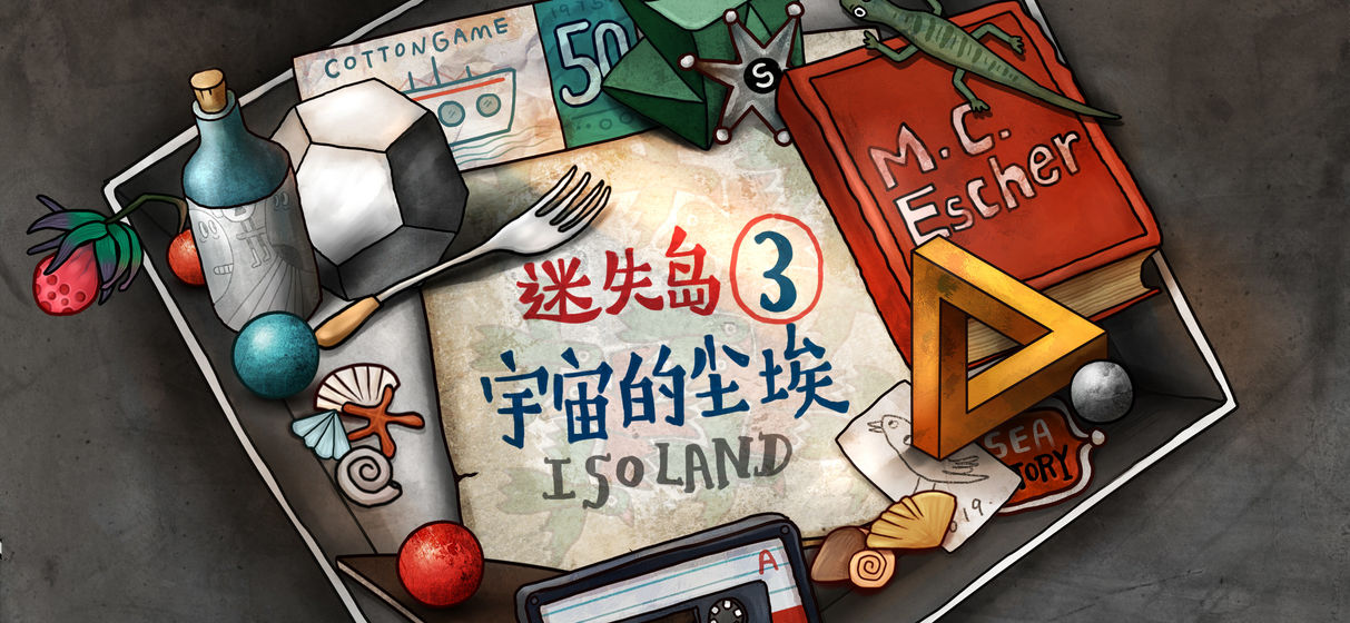 迷失岛3：宇宙的尘埃 最新版