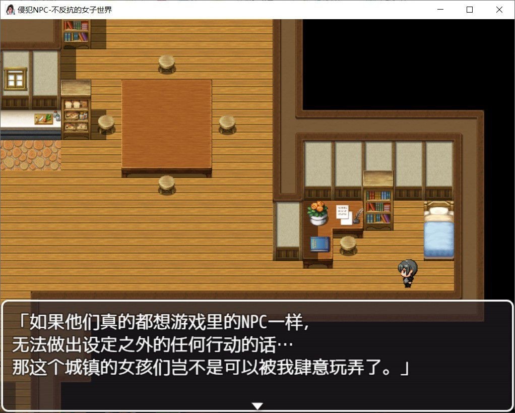 侵犯NPC屈服在我的胯下吧在线玩