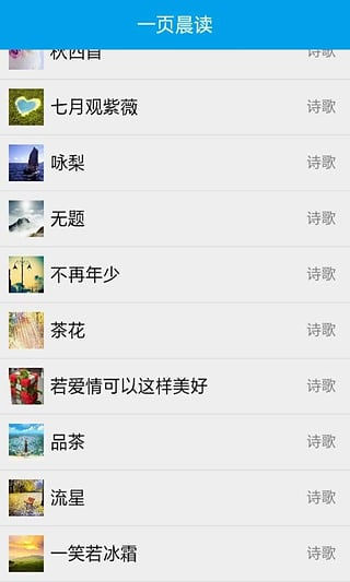 晨读今日