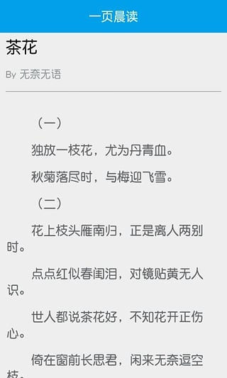 晨读今日