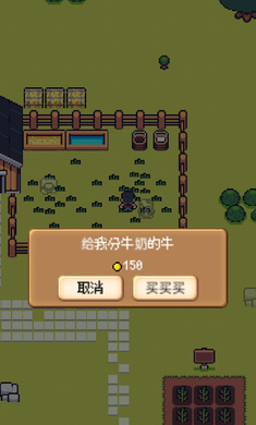 超级迷你农场2021