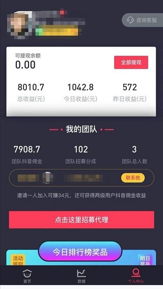 抖金时代