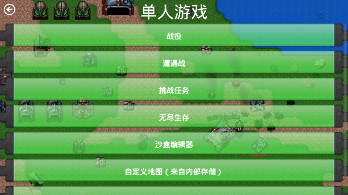 铁锈战争甲午风云mod
