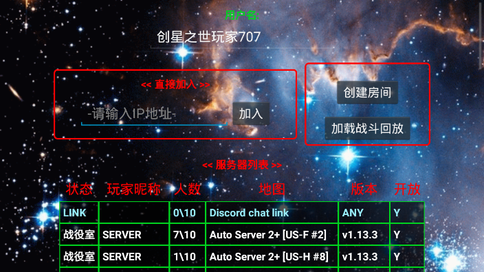 铁锈战争甲午风云mod