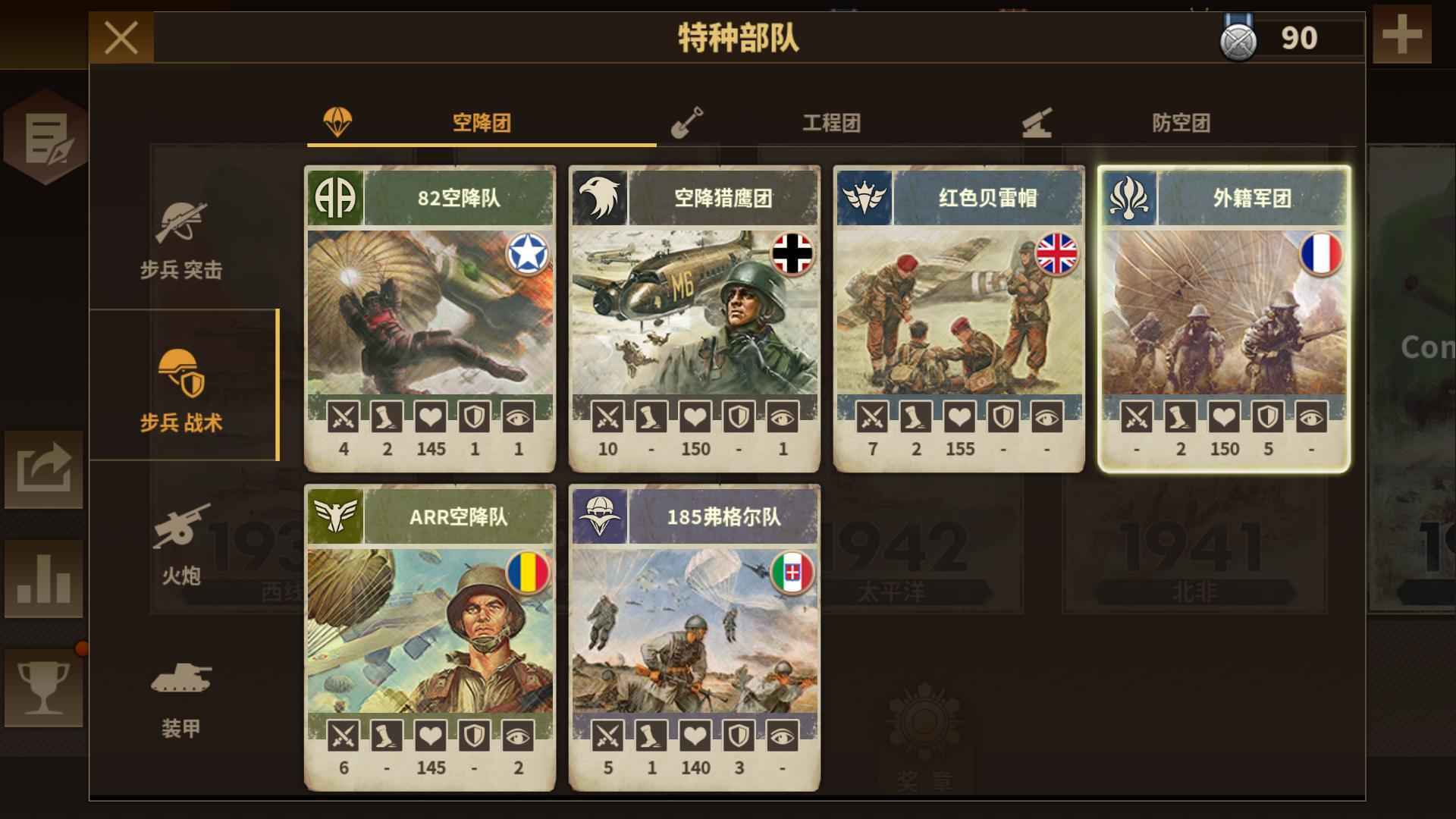 钢铁命令4最新版