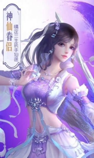 仙武之诸神降临