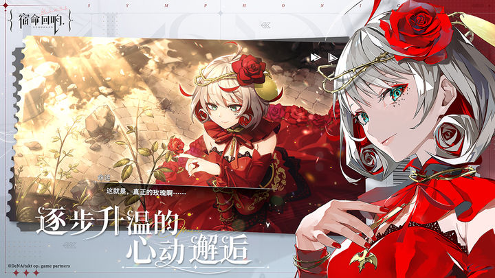 宿命回响：弦上的叹息×宿命回响：命运节拍联动第二弹