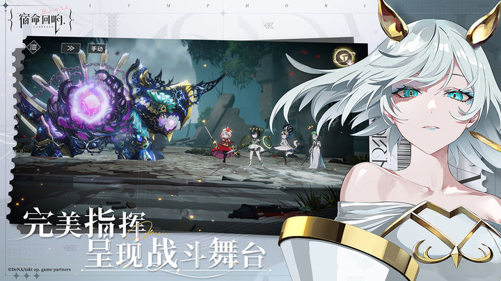 宿命回响：弦上的叹息×宿命回响：命运节拍联动第二弹