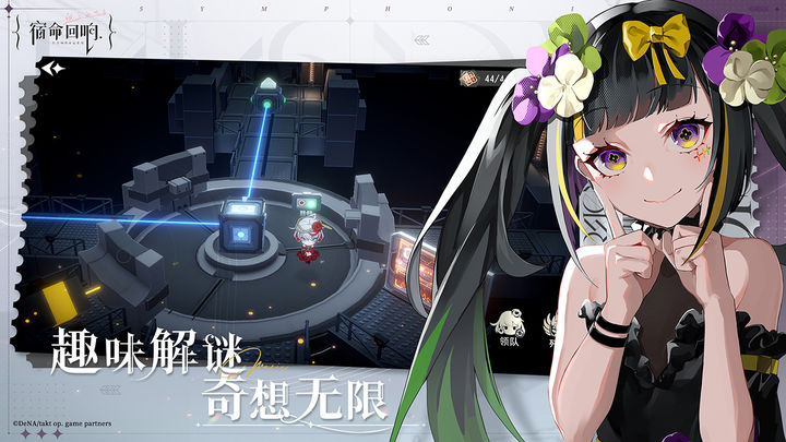 宿命回响：弦上的叹息×宿命回响：命运节拍联动第二弹
