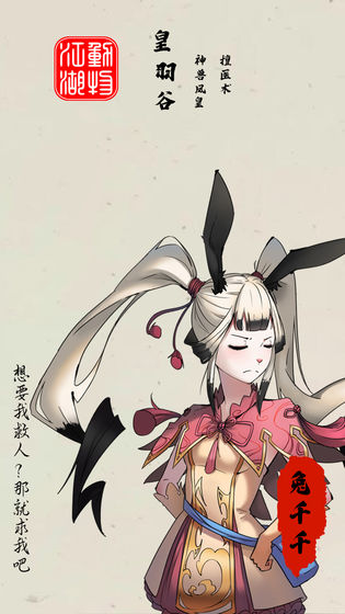 动物江湖：锲子英雄传