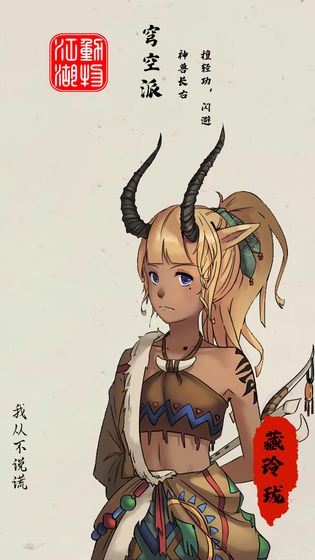 动物江湖：锲子英雄传