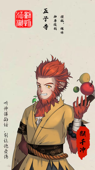 动物江湖：锲子英雄传